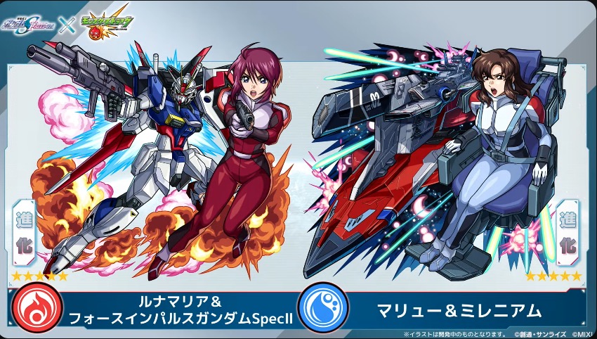 ルナマリア バナー