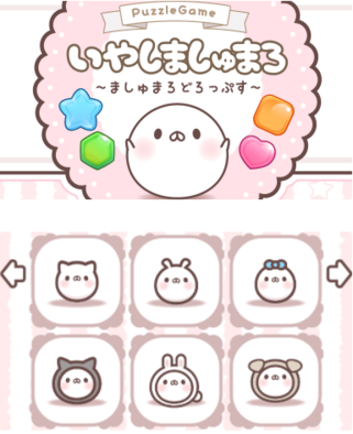 ましゅまろどろっぷす こましゅ一覧