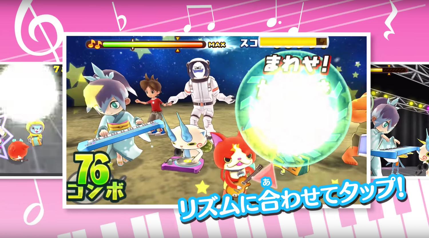 妖怪ウォッチ ゲラポリズム プレイ画面