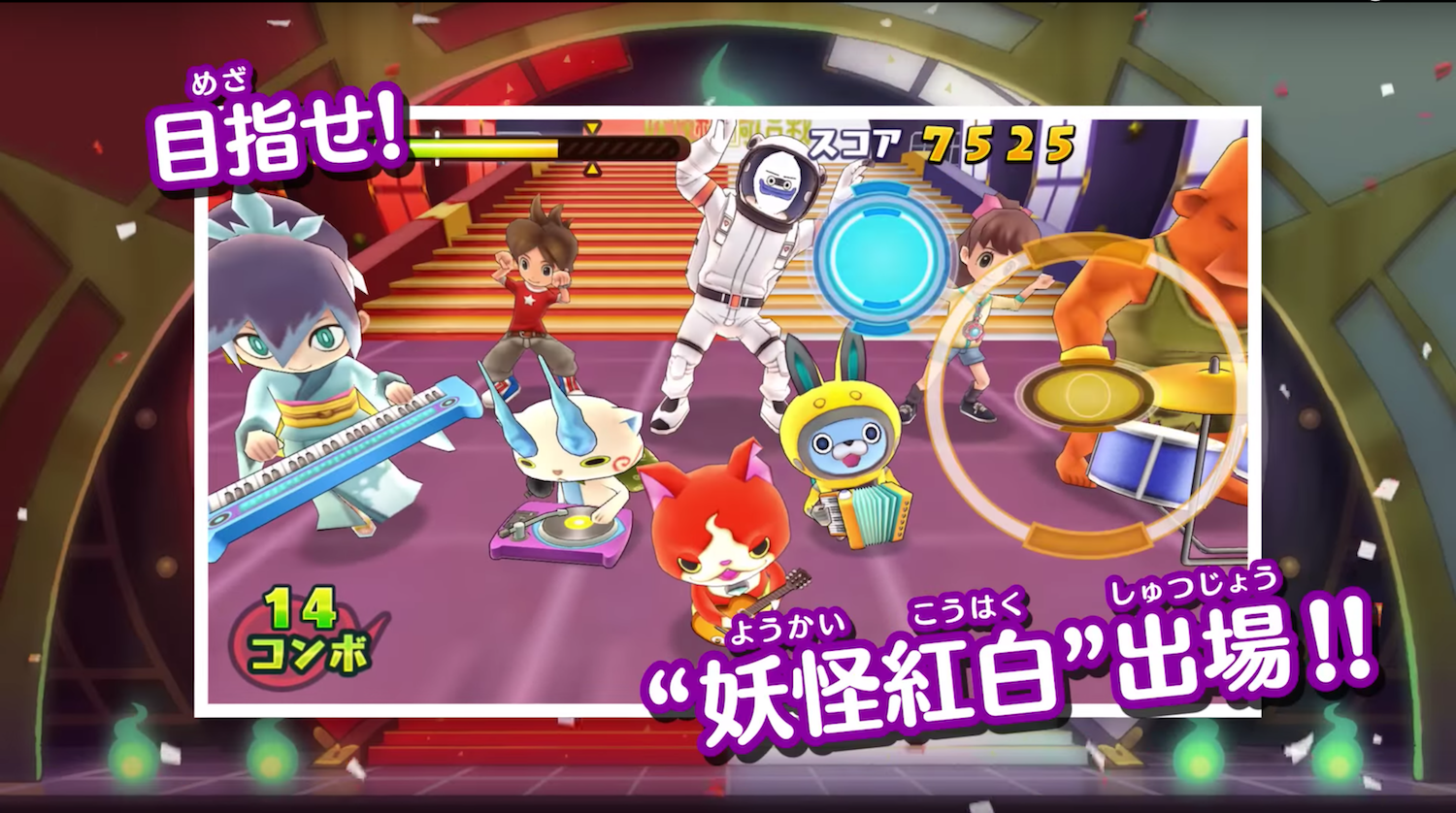 妖怪ウォッチゲラポリズム 妖怪紅白