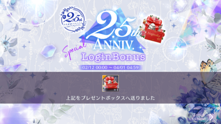 2.5th Anniv.記念 選べるURセット