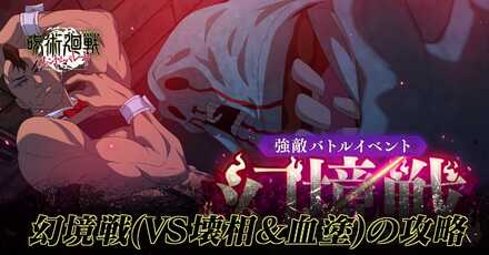 幻境戦アイキャッチ