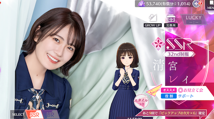 【32nd制服】清宮 レイの画像