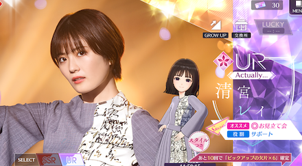 【Actually...】清宮 レイの画像