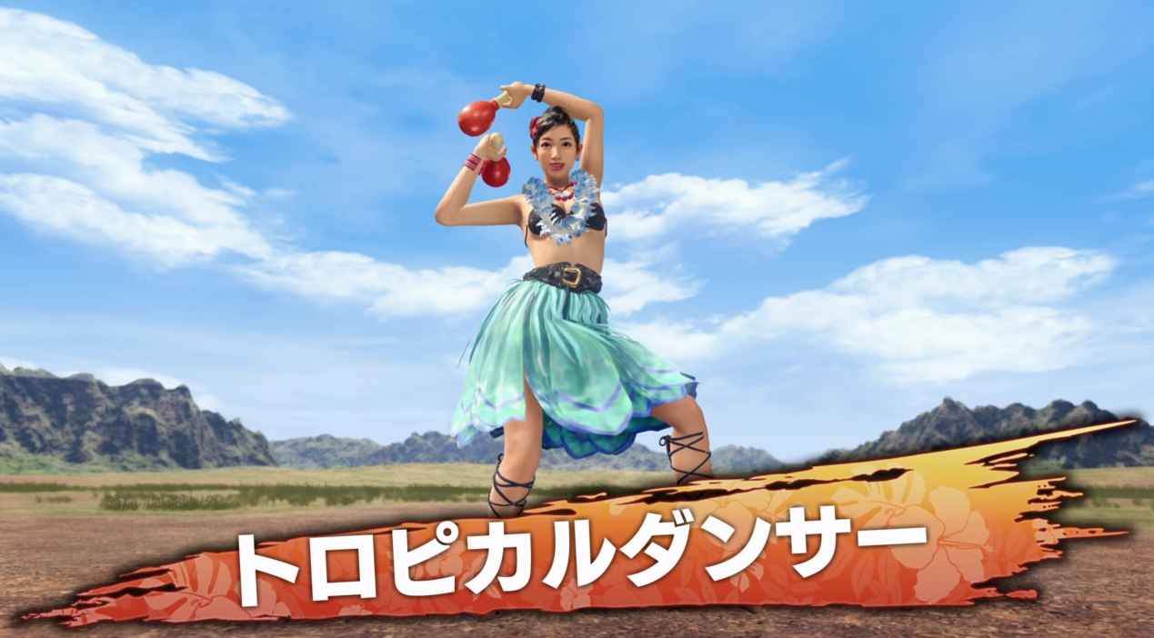 トロピカルダンサー