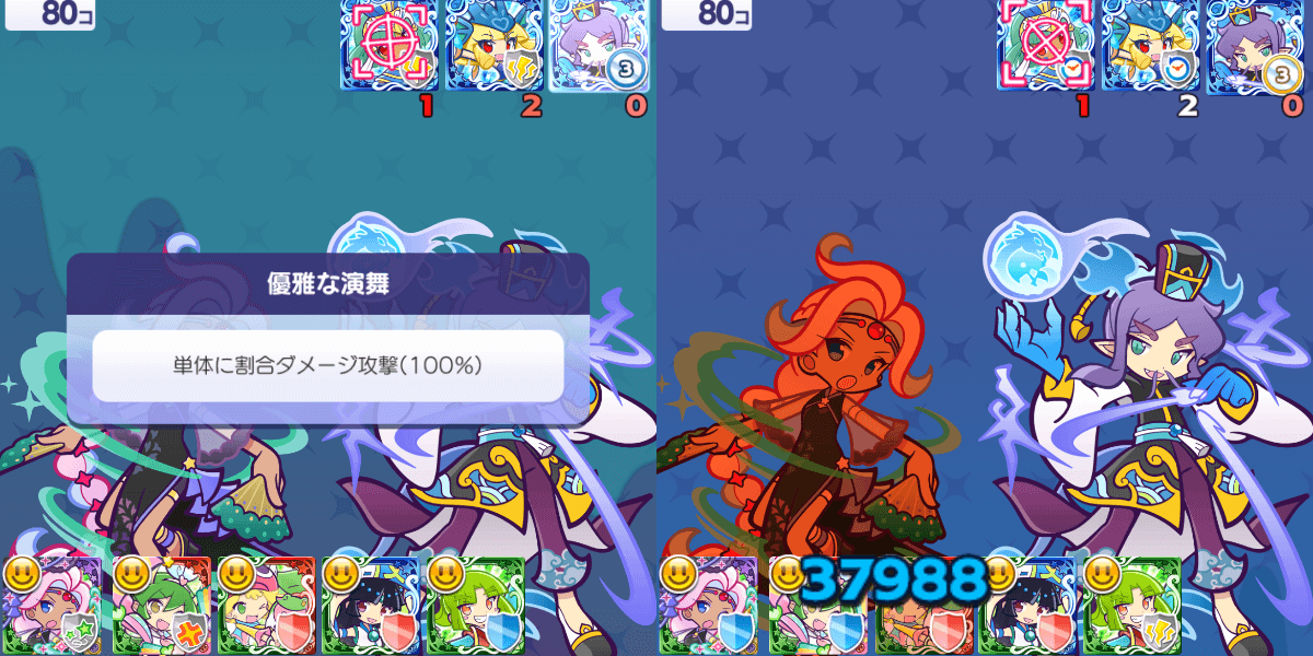 しのびあいのシャウラ リーダースキル②