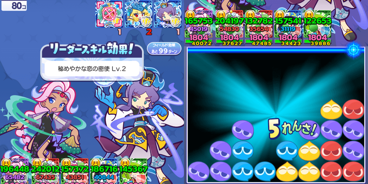 しのびあいのシャウラ リーダースキル①