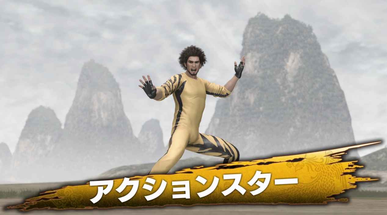 アクションスター