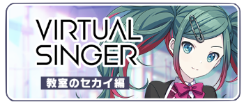 メインストーリー