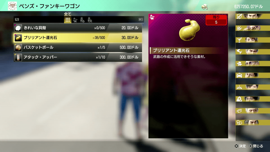 ブリリアント運光石