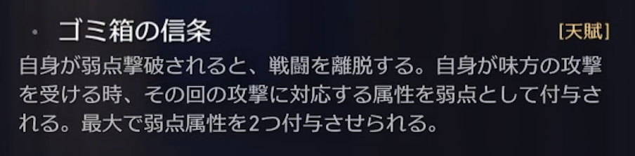 王のゴミ箱