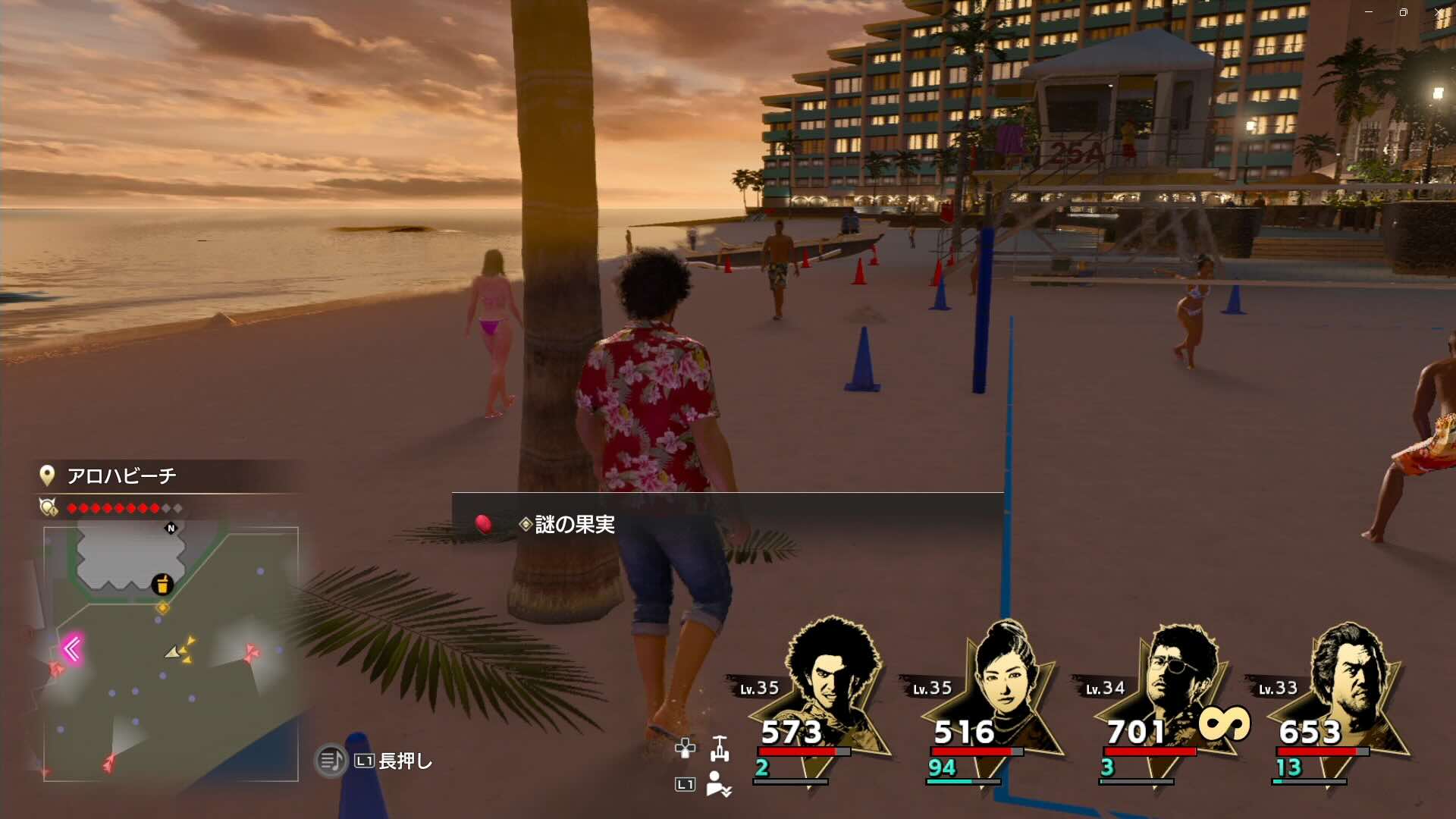 アロハビーチの木を揺らして入手