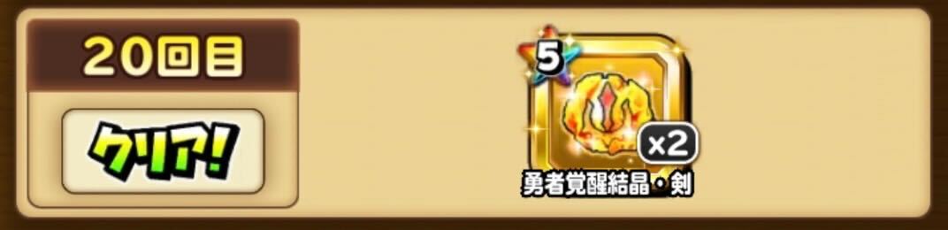 イベントで入手