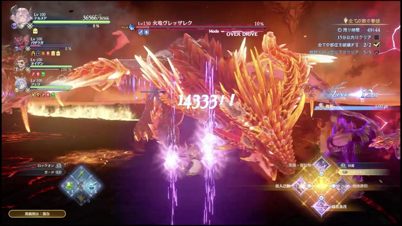 火竜ヴレッザレク