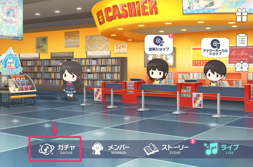 ガチャのアイコン