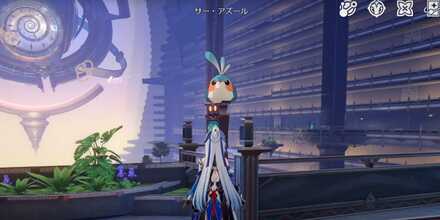 サー・アズール見た目