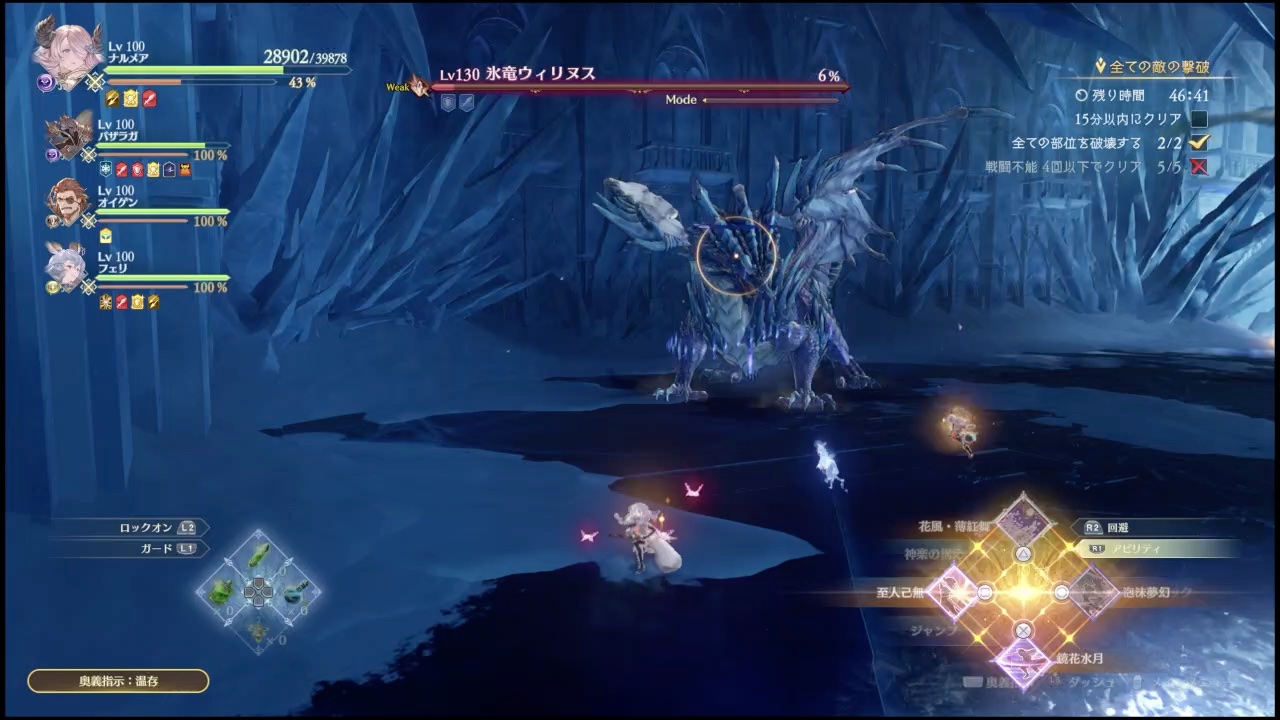 氷竜ウィリヌス