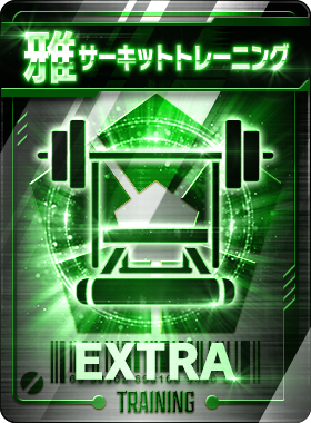 黒緑サーキット