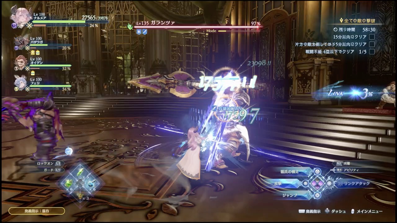 ガランツァを優先的に倒す