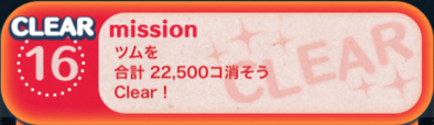 ビンゴ8枚目の16の画像