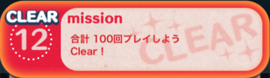 ビンゴ8枚目の12の画像