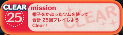 ビンゴ8枚目の25の画像