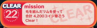 ビンゴ8枚目の22の画像