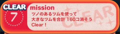 ビンゴ8枚目の7の画像