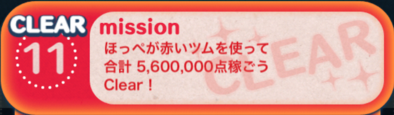 ビンゴ8枚目の11の画像
