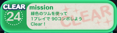 ビンゴ7枚目の24の画像
