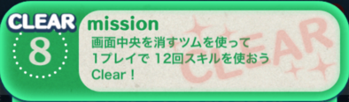 ビンゴ7枚目の8の画像