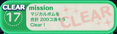 ビンゴ7枚目の17の画像