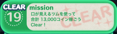 ビンゴ7枚目の19の画像