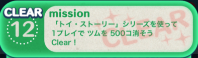 ビンゴ7枚目の12の画像