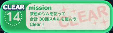 ビンゴ7枚目の14の画像