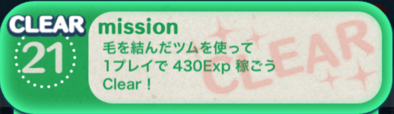 ビンゴ7枚目の21の画像
