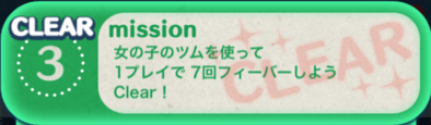 ビンゴ7枚目の3の画像