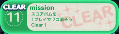 ビンゴ7枚目の11の画像