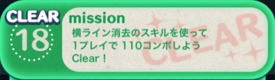 ビンゴ7枚目の18の画像