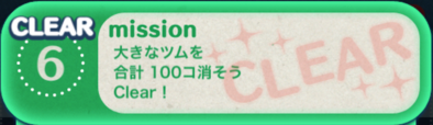 ビンゴ7枚目の6の画像