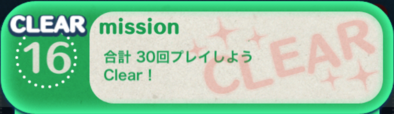 ビンゴ7枚目の16の画像