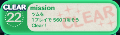ビンゴ7枚目の22の画像