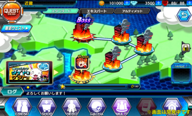 君はヒーロー クエスト画面
