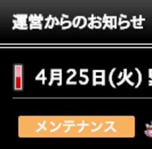 星のドラゴンクエスト 星ドラ 緊急メンテが終了 ジェムが配布されたぞ ゲームエイト