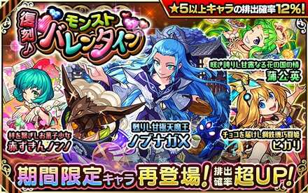 バレンタイン2018ガチャシミュレーターのサムネイル