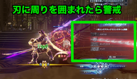 視野を広く持ってマギラフリラの攻撃を警戒