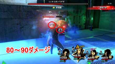 通常時のダメージ