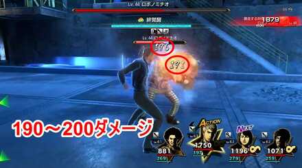 バフ・デバフ後のダメージ