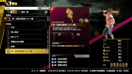 最強武器の作成