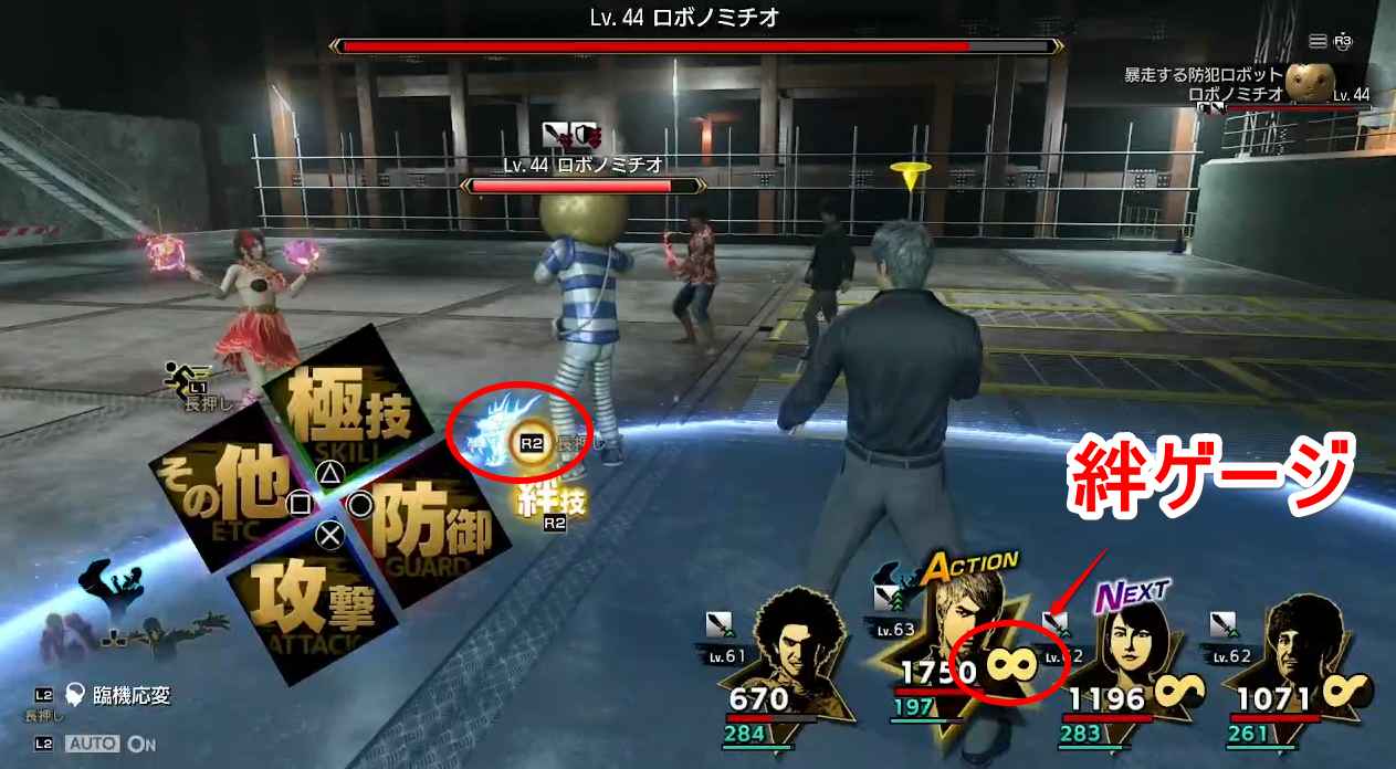 絆覚醒のやり方